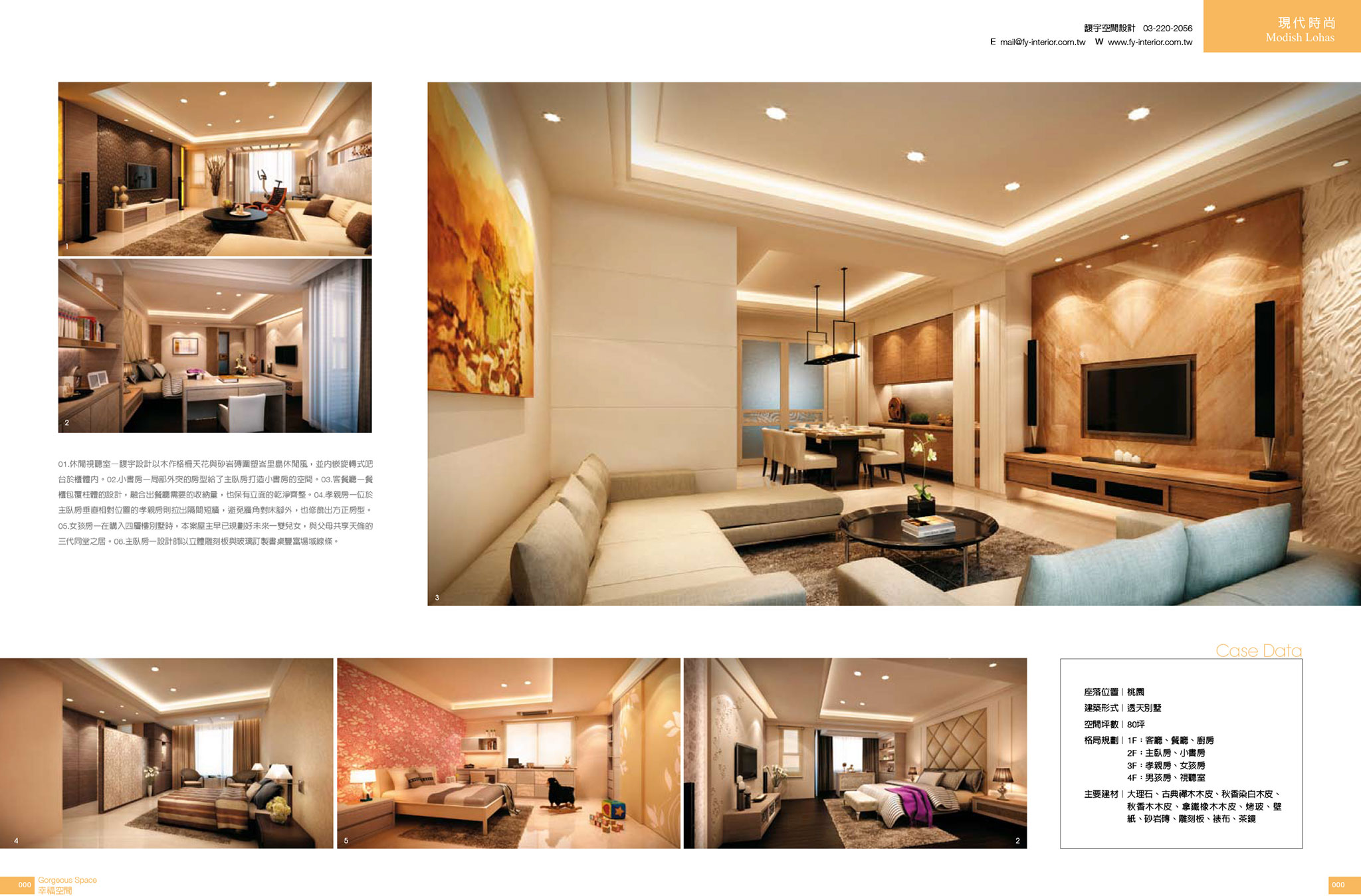 幸福空間2014-年鑑